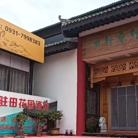 Lanzhou Haotai Zhutian Homestay