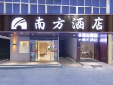 โรงแรมนานฟาง โรงแรมใกล้สถานีรถไฟฟูชิง