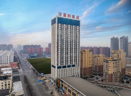 濮陽富利飯店（長慶中路萬嘉360廣場店）
