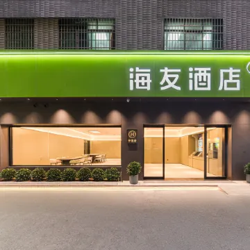 Hi Inn (Guangzhou Baiyun Airport Renhe Subway Station)