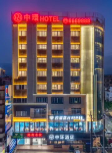 Central Hotel (Lianjiang No.3 Middle School)