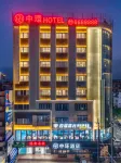 Central Hotel (Lianjiang No.3 Middle School)
