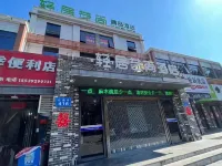 Hebi Qingju Yishang Boutique Hotel Hotels in der Nähe von Mechanical and Electrical Engineering College， Hebi College of Vocational and Technology