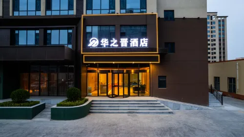 Huazhijin Hotel (Jincheng Wanda Plaza)