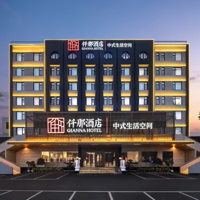 仟那飯店（洛陽火車站國花路地鐵站店） 国花路附近的飯店