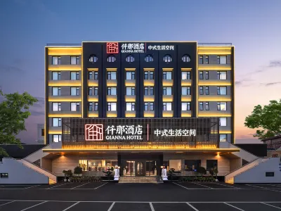 Qianna Hotel(Luoyang Guohua Road Metro Station Branch) Hotels in Luoyang