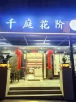 Qianting Huajie Homestay (Qiandao Lake Scenic Area) 캉성 대학 주변 호텔