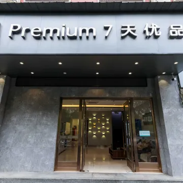 7 Days Premium Hotel (Chongqing Yuanjiagang Light Rail Station Olympic Sports Center)