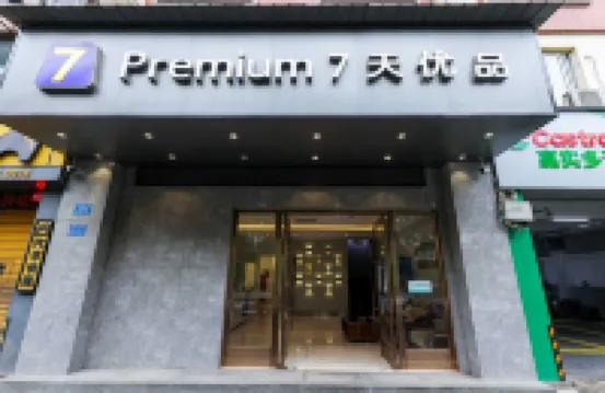 7 Days Premium Hotel (Chongqing Yuanjiagang Light Rail Station Olympic Sports Center) Các khách sạn gần Chongqing Zoo (Chongqing Dongwuyuan)