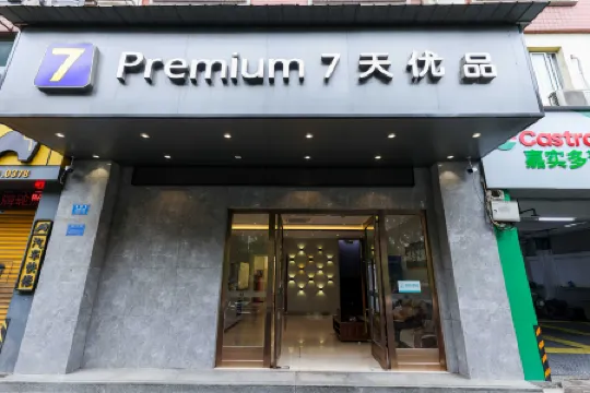 7 Days Premium Hotel (Chongqing Yuanjiagang Light Rail Station Olympic Sports Center) Отели рядом с достопримечательностью «Chongqing Hongyan Revolutionary Museum»