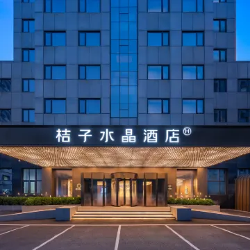 Crystal Orange Sanlitun Taikoo Li Beijing โรงแรมใกล้ย่านซานหลี่ถุน