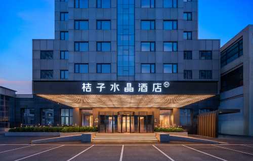 北京三里屯太古裏桔子水晶酒店