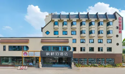 Fengqiao Bo Hotel (Huangshan Gantang) Hotels in Shanjiao North Gate (Shanjiao Beidamen)