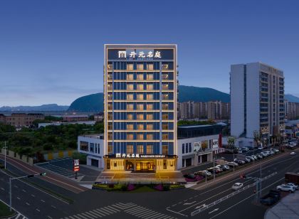 寧波慈溪龍山開元名庭飯店