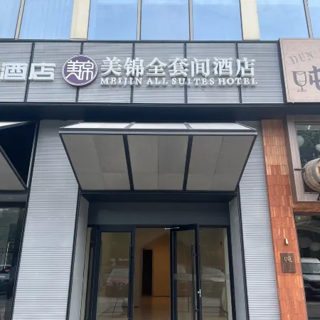 Meijin Full Suite Apartment Hotel (Jinji Lake Expo Center Branch) Отели рядом с достопримечательностью «Книжный магазин Eslite»