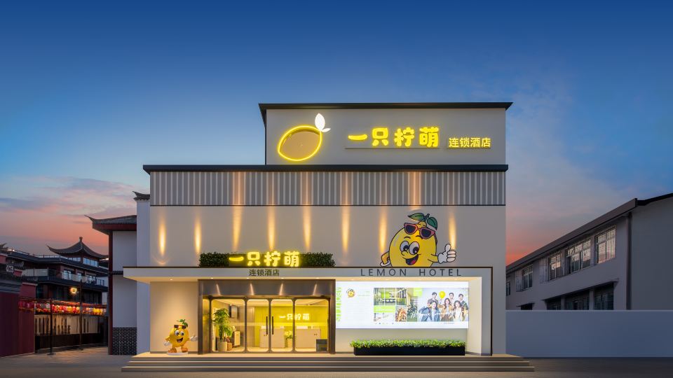 Lemon Hotel (Ningbo Tianyi Square & Chenghuang Temple