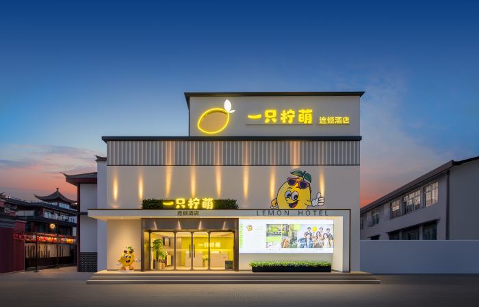 Lemon Hotel (Ningbo Tianyi Square & Chenghuang Temple