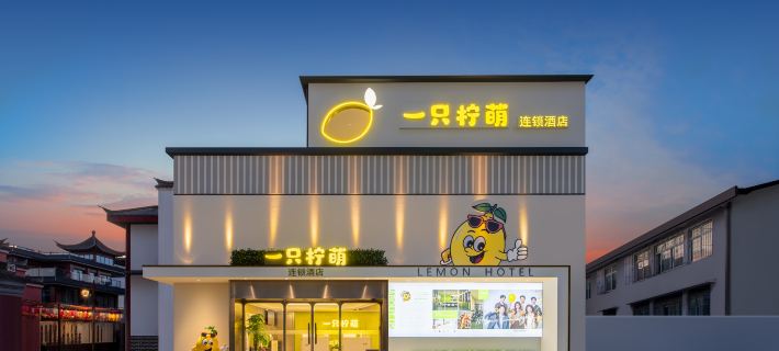 Lemon Hotel (Ningbo Tianyi Square & Chenghuang Temple Hotels in Ningbo