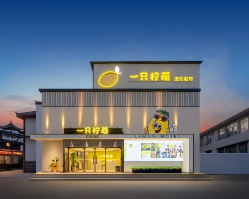โรงแรมเลมอน (พื้นที่การค้าจตุรัสเทียนยี้ หนิงป่อ) โรงแรมในหนิงป่อ