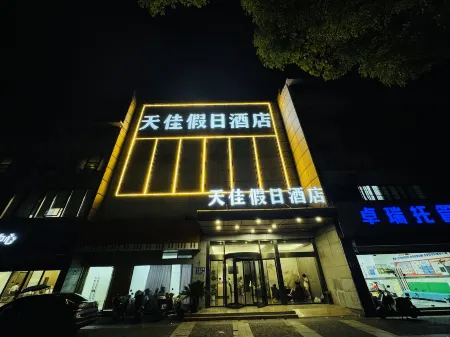 Tianjia Holiday Hotel (Nanjing Tianyin Avenue Metro Station Store) Отели рядом с достопримечательностью «Dinglin Pagoda»