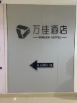 萬佳飯店（銀川國際會展中心店） 金凤区附近的飯店