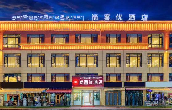 尚客優酒店（加查縣政府店）