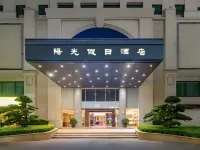 Zhongshan Sunshine Holiday Hotel (Zhongshan Pedestrian Street Xingzhong Plaza Store) Hotels near Sun Wenxi Road