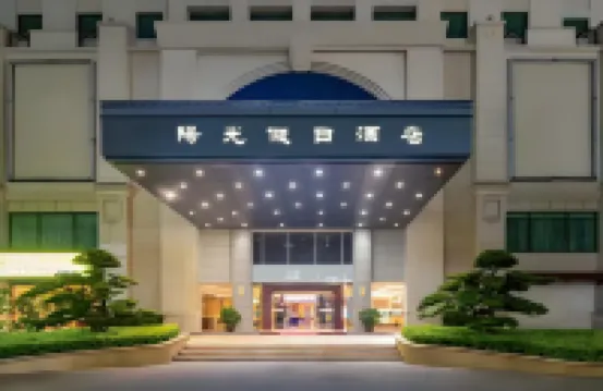 Zhongshan Sunshine Holiday Hotel (Zhongshan Pedestrian Street Xingzhong Plaza Store)