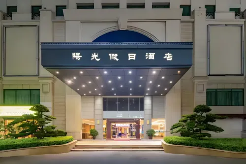 中山陽光假日酒店（中山步行街興中廣場店）