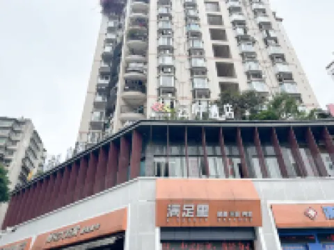 Yungui Hotel Hoteles cerca de Chongqing Zoo (Chongqing Dongwuyuan)