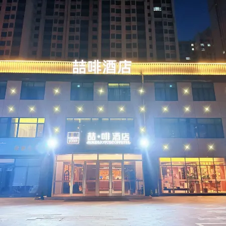 James Joyce Coffetel Hotel (Shijiazhuang Xingtang Longzhou Park)