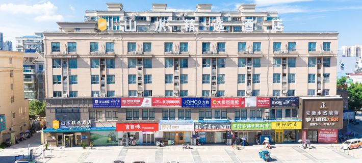 shanshui Collection Hotel (Shucheng Huaqiao Road Wanda Plaza) โรงแรมในซูเฉิง