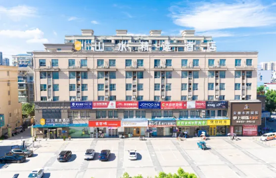 山水精選酒店（舒城花橋路萬達廣場店）