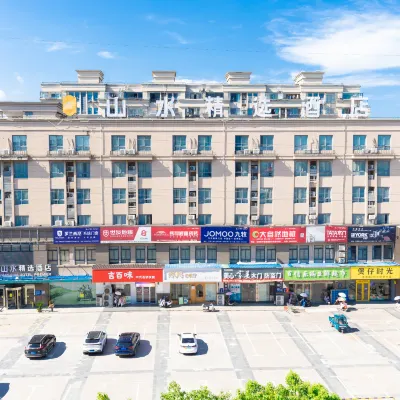 shanshui Collection Hotel (Shucheng Huaqiao Road Wanda Plaza) Hotels near The Second People's Hospital of Shucheng