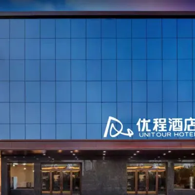 Youcheng Hotel (Taiyuan South Railway Station Wusu Airport Branch) Hotels near Taiyuan Wusu International Airport