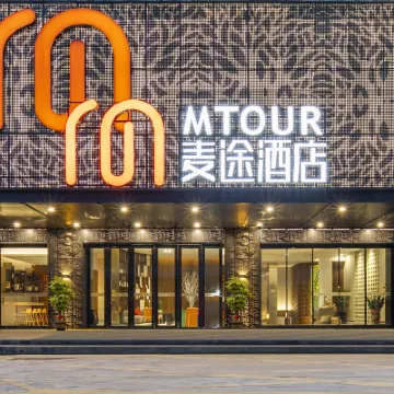 麥途酒店（深圳坪山技術大學地鐵站店） 鄰近坪山濕地公園的酒店