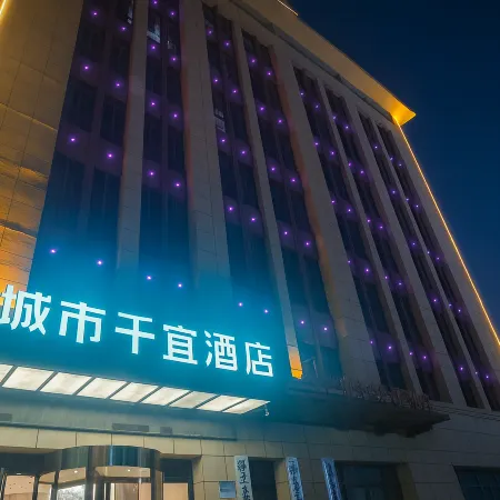 City Cheerful Hotel (Nanzhang Railway Station Shuijing Plaza)