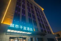 City Cheerful Hotel (Nanzhang Railway Station Shuijing Plaza)