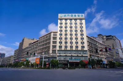 城市便捷飯店（武岡店） 都樑古城附近的飯店