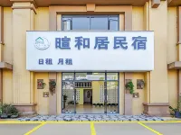 Fangchenggang Xuanheju Homestay