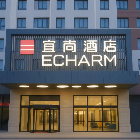 Echarm Hotel (Beijing Yizhuang) Отели рядом с достопримечательностью «Старый город»