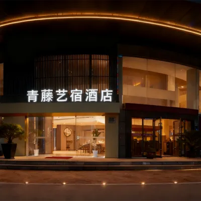 Qing Teng Yi Su Hotel (Ningbo Beilun Ning Vocational College Store) Các khách sạn gần Đại Kỳ