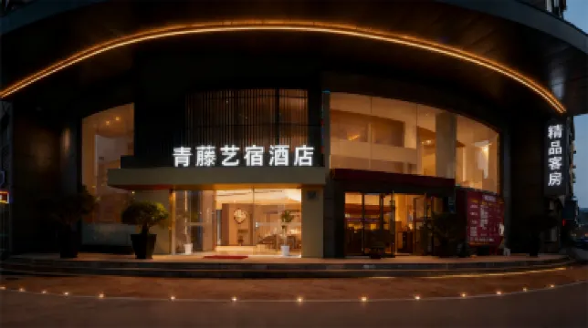 Qing Teng Yi Su Hotel (Ningbo Beilun Ning Vocational College Store) Hotels near Asoka Temple