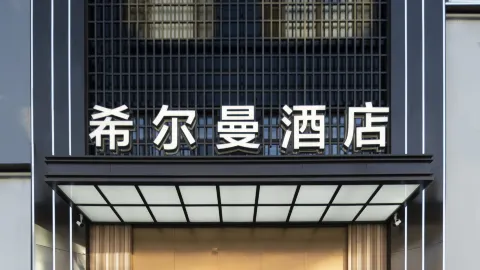 Hillman Hotel in 보리