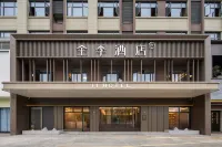 Quanji Hotel (Shangrao Dexing Municipal Government Branch) Hotel in zona Jiangxikuangye Museum