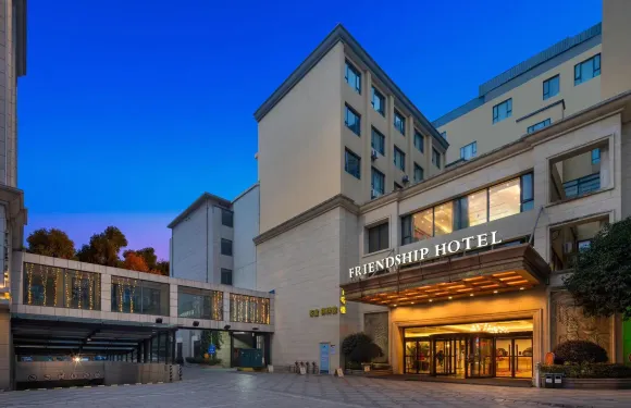 衢州友好飯店（水亭門店）