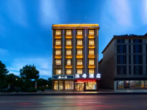 沫希ホテル（上饒万年財富歩行街潤豊ショッピング広場） 万年のホテル