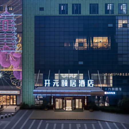 Yuyue E-sports Hotel (Xinyu Hengtai City)