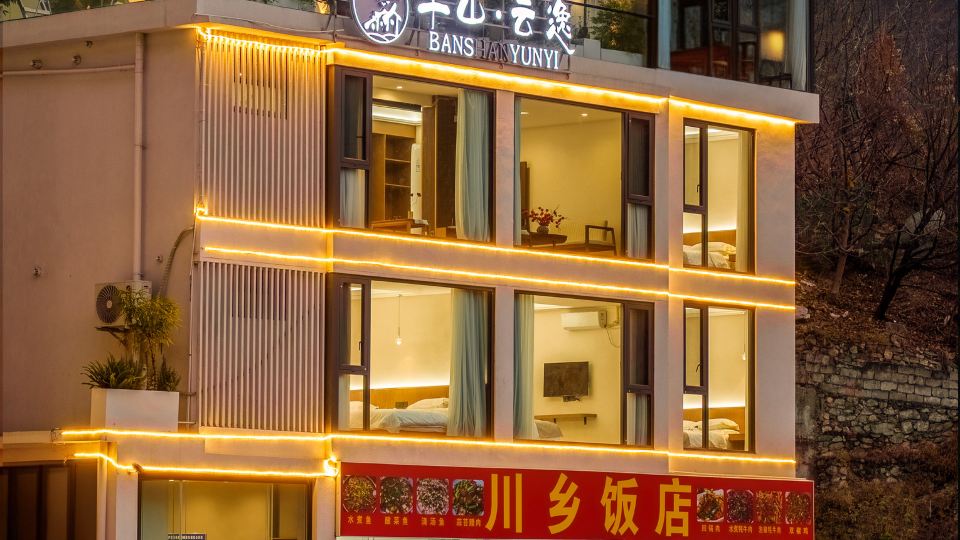 Banshan Yunyi Homestay (Luding Dadu River)