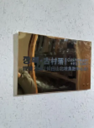 Ancient Village Korean Folklore Hotel
